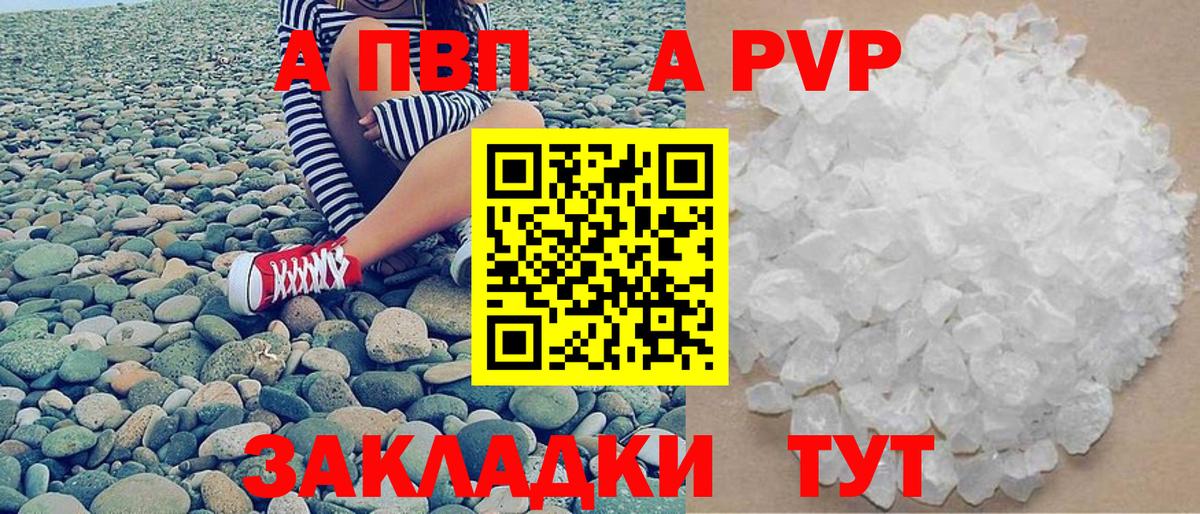 APVP крисы CK  A-PVP кристаллы  где купить наркоту  Вход с VPN  А ПВП крисы CK  Можайск 