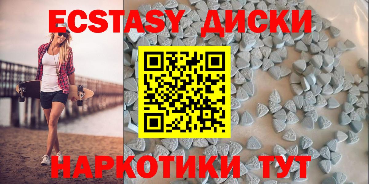 Ecstasy mix Можайск
