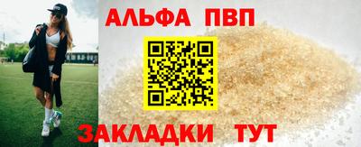 ALPHA PVP Гусиноозёрск