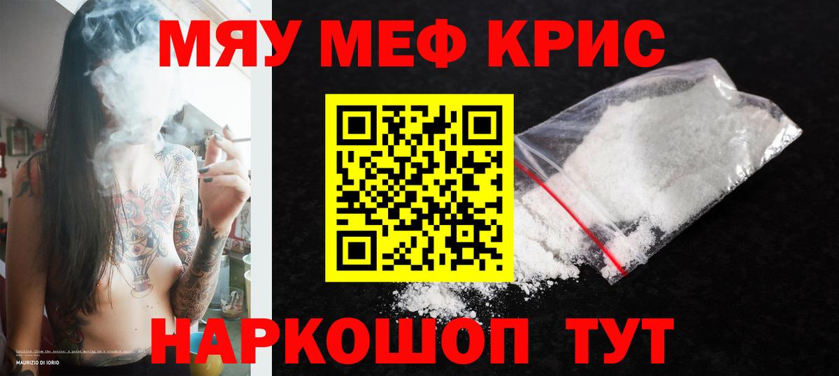 Можайск  Меф mephedrone  ссылка на мегу ссылки  Вход с VPN  Мефедрон мяу мяу  МЕФ  закладки 