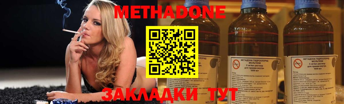 Метадон VHQ  Вход с VPN  Можайск 