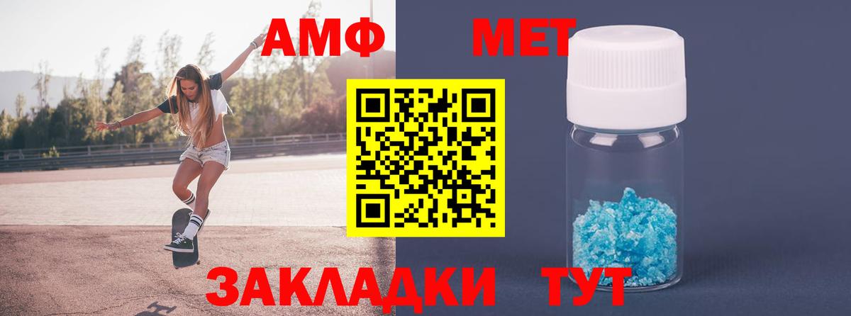 Первитин  Метамфетамин витя  Вход с VPN  Можайск 