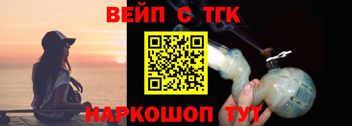 Дистиллят ТГК концентрат Можайск