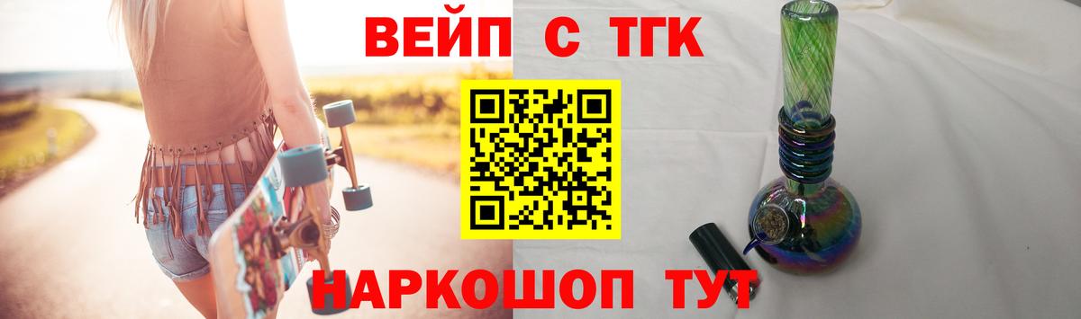 Можайск  Дистиллят ТГК вейп  Вход с VPN 