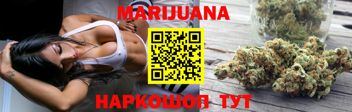 Канабис VHQ Можайск